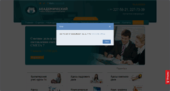 Desktop Screenshot of akadem-edu.ru