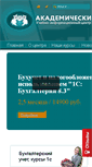 Mobile Screenshot of akadem-edu.ru