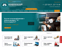 Tablet Screenshot of akadem-edu.ru